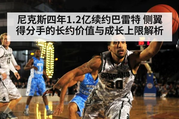 basketball defense
