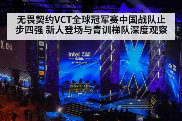 esports tournament stage arena