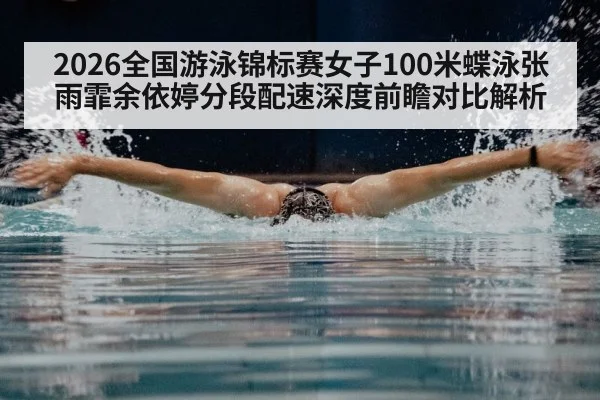 butterfly stroke swimmer underwater